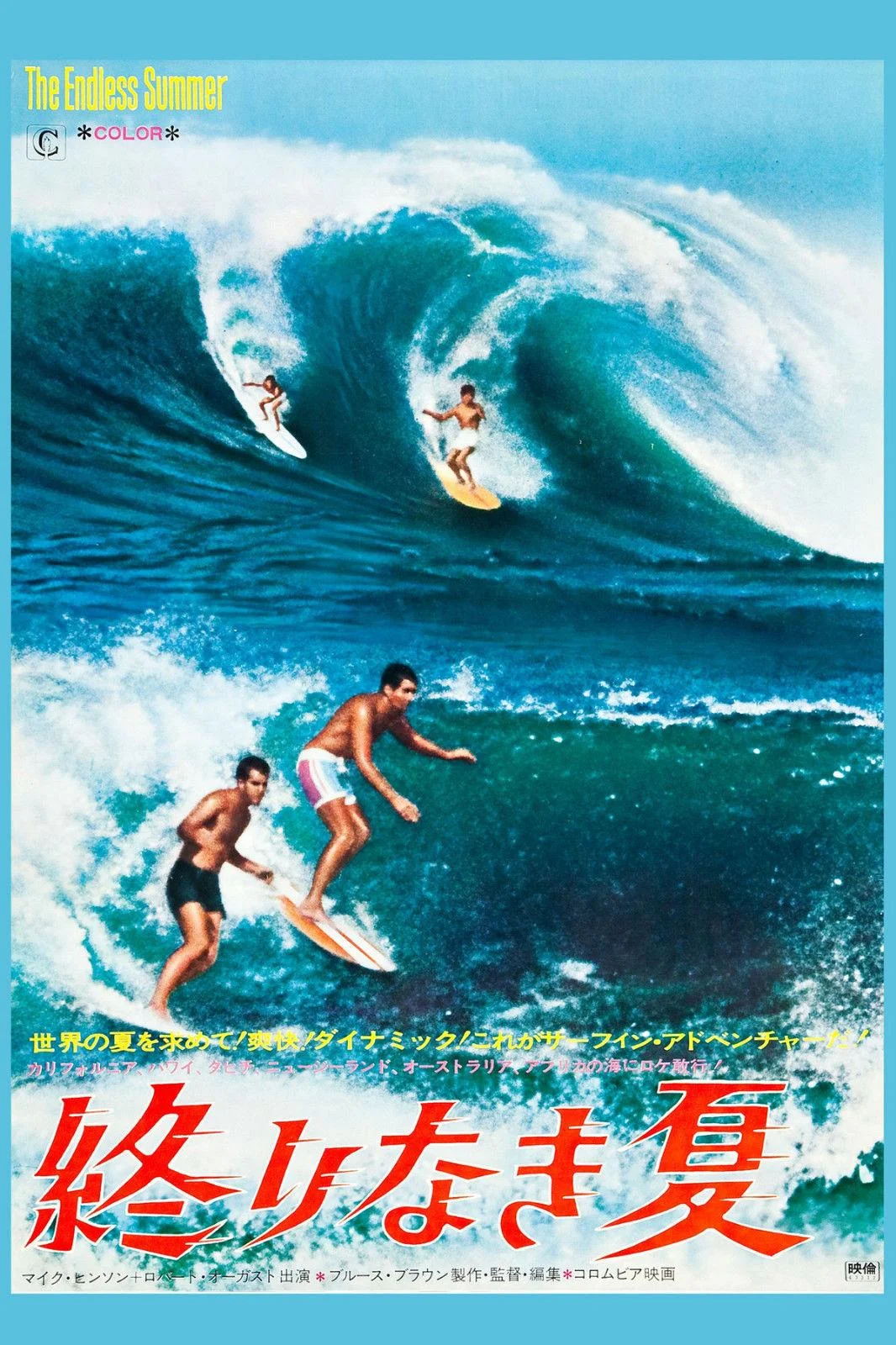 Фото Surf Classic: * ENDLESS SUMMER японский фильм Художественная печать Шелковый - купить