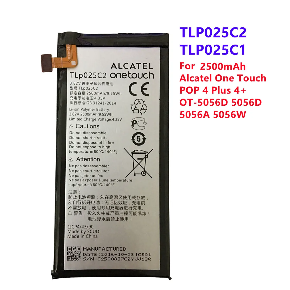 Аккумулятор 2500 мАч для Alcatel One Touch POP 4 Plus + 5056D 5056A 5056N 5056O 5056W TLP025C1 / TLP025C2 | Мобильные