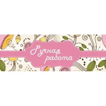 Decorative ribbon "handmade (pink)" (20 cm. X 3 cm.)
Decorative ribbon "handmade (pink)" (20 cm. X 3 cm.)