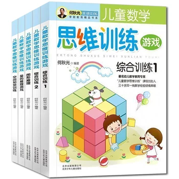 5 Books He Qiuguang Logic Thinking Concentration Attention Brains Training Game Maths Series Game Chinese Book Kids Age 5 to 7
5 Books He Qiuguang Logic Thinking Concentration Attention Brains Training Game Maths Series Game Chinese Book Kids Age 5 to 7