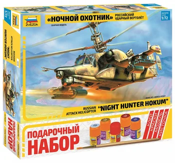 Сборная модель ЗВЕЗДА / ZVEZDA - Российский ударный вертолет "Ночной охотник" 1:72 157 деталей 7272P
Сборная модель ЗВЕЗДА / ZVEZDA - Российский ударный вертолет "Ночной охотник" 1:72 157 деталей 7272P