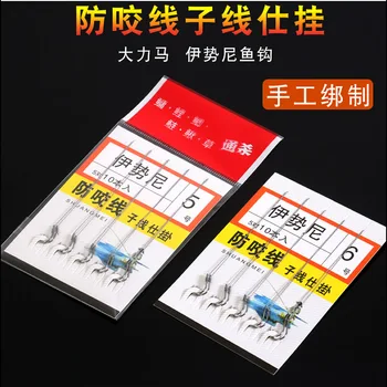 dyneema Sub-Line Double Hook Handmade Tie of the Fishhook 5 Pay Line Sub-yi shi ni fang yao xian Sub-Sabiki
dyneema Sub-Line Double Hook Handmade Tie of the Fishhook 5 Pay Line Sub-yi shi ni fang yao xian Sub-Sabiki