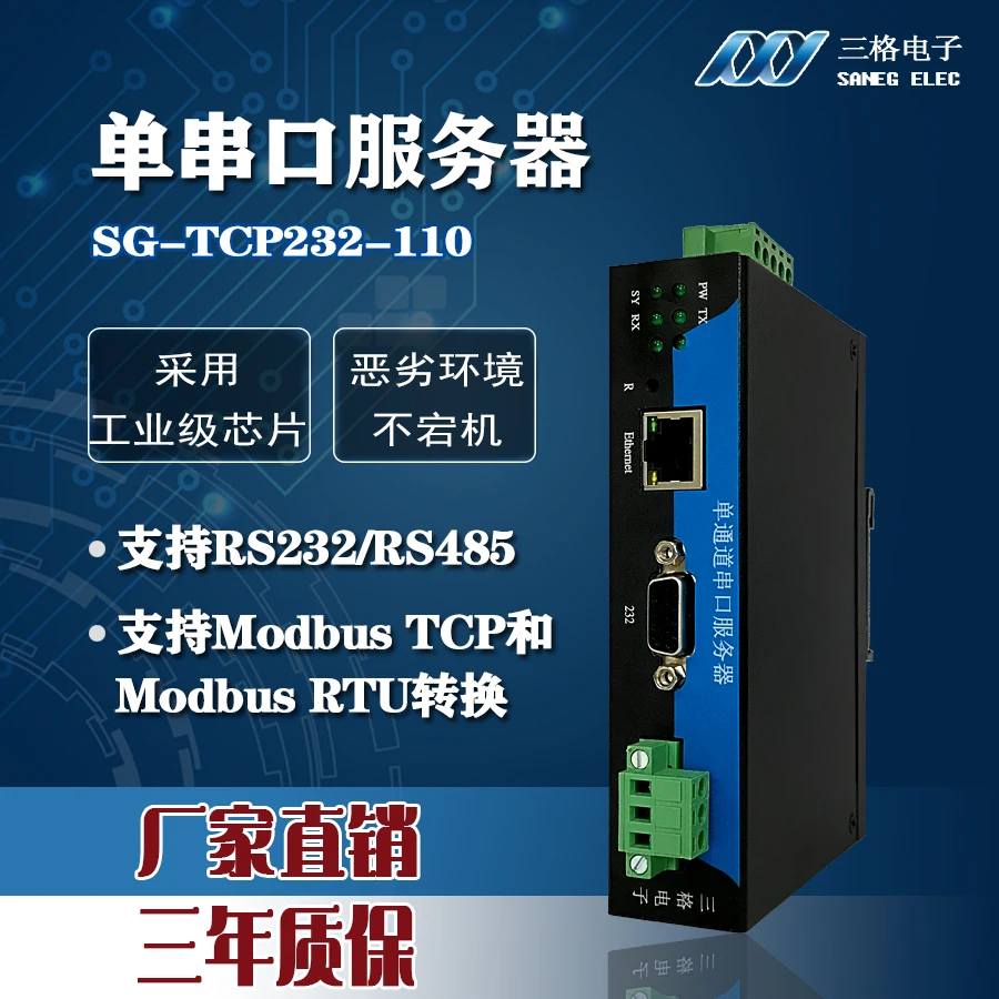 Single Channel Serial Port Server Industrial Grade RS232 / 485 to Network Port RS232 / 485 to Ethernet
Single Channel Serial Port Server Industrial Grade RS232 / 485 to Network Port RS232 / 485 to Ethernet