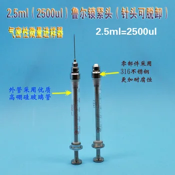 2500ul Micro Sample Feeder 2.5ml Micro Sample Needle 2500microlitre Teflon Piston
2500ul Micro Sample Feeder 2.5ml Micro Sample Needle 2500microlitre Teflon Piston