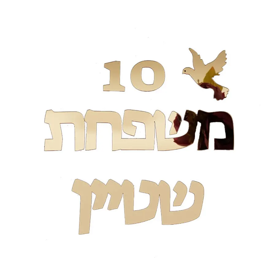 Description Picture 6 of itemHebrew Door Sign Custom Personalized Acrylic Mirror Wall Sticker With Bird House Number Self-Adhesive Glue Doorplate
