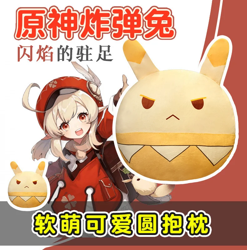 Аниме игра Genshin ударная игрушка мультфильм день рождения Рождество подарок