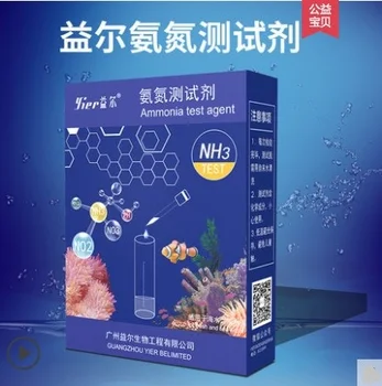 Aquaculture ammonia nitrogen test agent aquarium test paper light sea water tank aquarium water quality test box
Aquaculture ammonia nitrogen test agent aquarium test paper light sea water tank aquarium water quality test box