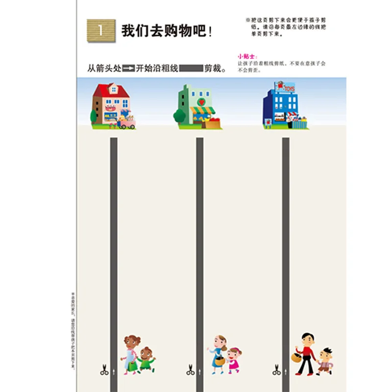 1 Book Educational 3-6 Years Old Children is Most Fun Training Preschool Supplementary Parent-child Japanese Puzzle Game Libros
1 Book Educational 3-6 Years Old Children is Most Fun Training Preschool Supplementary Parent-child Japanese Puzzle Game Libros