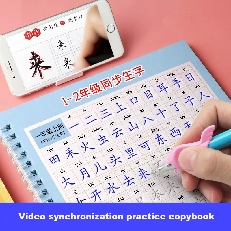 Grade 1-6 Reusable 3D Groove Practice For Copybook Synchronized Textbooks Chinese Calligraphy Excercise Book for Children Libros
Grade 1-6 Reusable 3D Groove Practice For Copybook Synchronized Textbooks Chinese Calligraphy Excercise Book for Children Libros