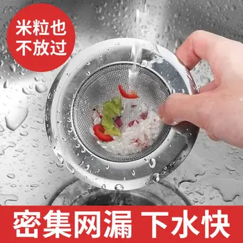 Sewer Filter Kitchen Sink Garbage Kitchen Network Wash Sink Slotless Pool Liftable Filter Cage Stainless Steel Floor Drain Net A
Sewer Filter Kitchen Sink Garbage Kitchen Network Wash Sink Slotless Pool Liftable Filter Cage Stainless Steel Floor Drain Net A