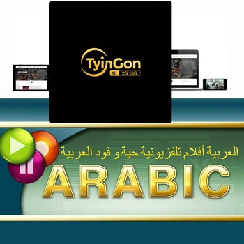 TyinGon Android TV BOX Support Stable Arabic IPTV Support best Arabic Support xxx Support m3u Support epg Support FHD no movies
TyinGon Android TV BOX Support Stable Arabic IPTV Support best Arabic Support xxx Support m3u Support epg Support FHD no movies