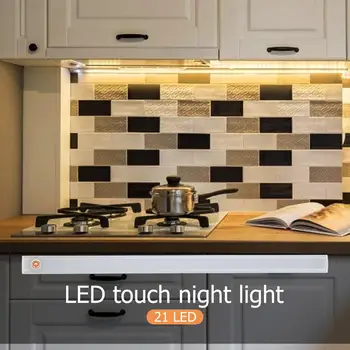 21LED Night Light 6W Dimmable Touch Sensor Lamp Under Cabinet Closet Wardrobe Lights Lamp Household Bedroom Supplies
21LED Night Light 6W Dimmable Touch Sensor Lamp Under Cabinet Closet Wardrobe Lights Lamp Household Bedroom Supplies