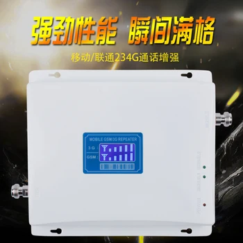 Mobile Signal Enhanced Receiving Enhanced Amplifier Enlarged Mobile + Unicom Businessmen Integrate 3G4G Dual Networks
Mobile Signal Enhanced Receiving Enhanced Amplifier Enlarged Mobile + Unicom Businessmen Integrate 3G4G Dual Networks