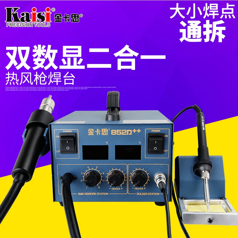 Electric iron hot air gun desoldering station two in one double digital display air pump adjustable thermostat anti-static
Electric iron hot air gun desoldering station two in one double digital display air pump adjustable thermostat anti-static