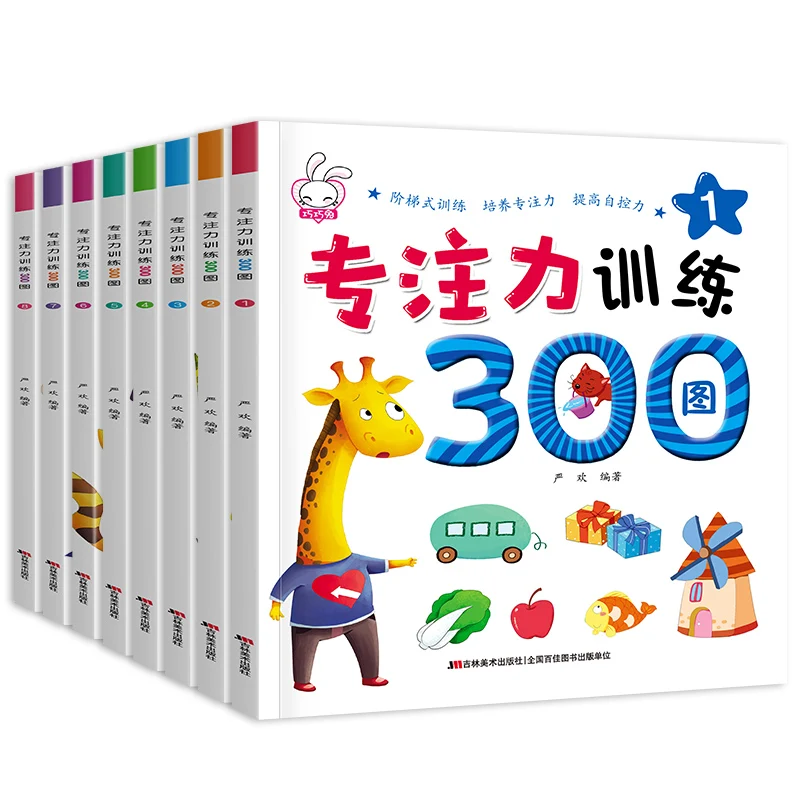 8 pcs/set Baby Concentration Training Book Whole Brain Thinking Game Mathematics Enlightenment Books age 2-6
8 pcs/set Baby Concentration Training Book Whole Brain Thinking Game Mathematics Enlightenment Books age 2-6