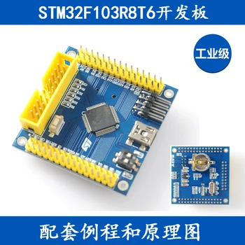 STM32F103R8T6 Core Board Minimum System Board STM32 ARM Development Board Cortex-m3
STM32F103R8T6 Core Board Minimum System Board STM32 ARM Development Board Cortex-m3