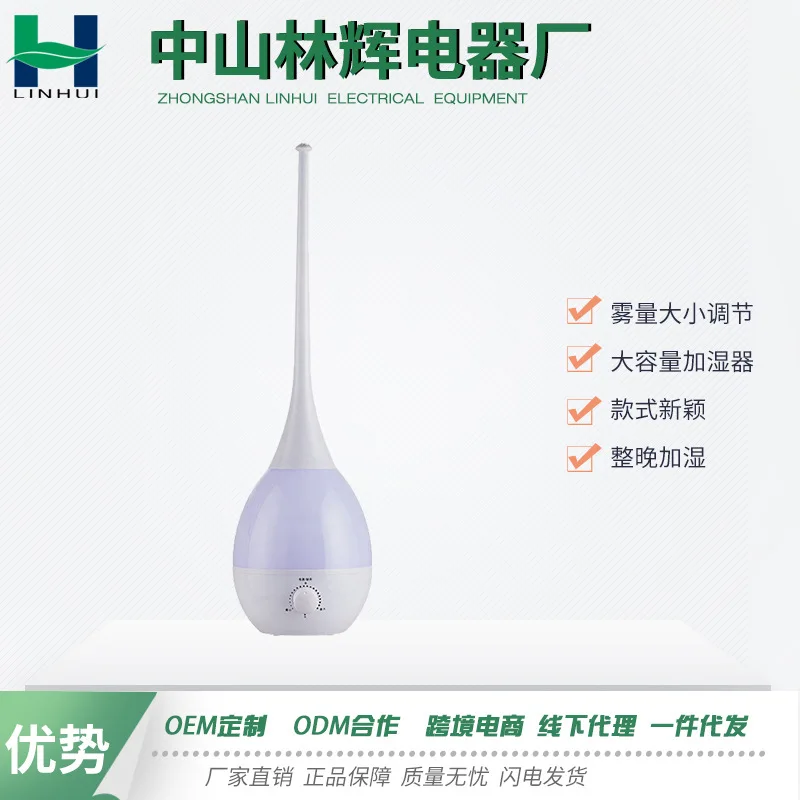 Mini Bedroom Water Droplet Humidifier Long Mouth Water Droplet Humidifier Large-Volume Ultrasonic Colorful Lights Domestic Aroma
Mini Bedroom Water Droplet Humidifier Long Mouth Water Droplet Humidifier Large-Volume Ultrasonic Colorful Lights Domestic Aroma
