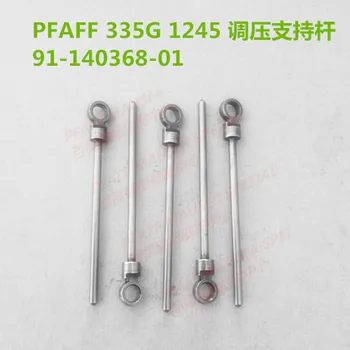 Sewing machine parts PFAFF 335G 1245 pressure regulating support rod 91-140368-01 
Sewing machine parts PFAFF 335G 1245 pressure regulating support rod 91-140368-01
