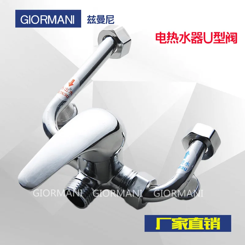 Electric Water Heater Hot And Cold Water Regulation Switch U-Shaped Valve Mixing Valve Copper Faucet Bath Accessories
Electric Water Heater Hot And Cold Water Regulation Switch U-Shaped Valve Mixing Valve Copper Faucet Bath Accessories