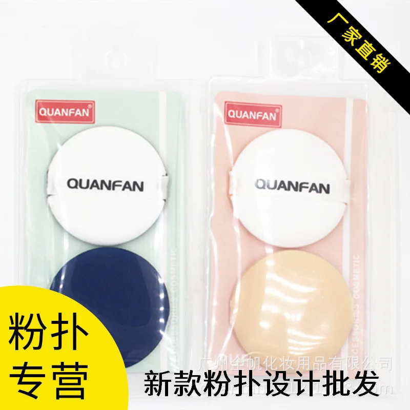Full Sail/quanfan Pure South Korea Air Cushion Puff Wet And Dry Dual Purpose Liquid Foundation BB Cream Only Makeup Tool
Full Sail/quanfan Pure South Korea Air Cushion Puff Wet And Dry Dual Purpose Liquid Foundation BB Cream Only Makeup Tool