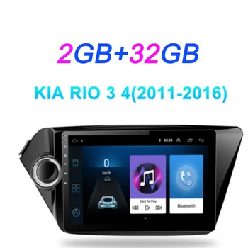 Android 9.1 2din car radio gps navigation multimedia player for Kia RIO 3 4 Rio 2010 2011 2012 2013 2014 2015 2016 2017 2018 GPS
Android 9.1 2din car radio gps navigation multimedia player for Kia RIO 3 4 Rio 2010 2011 2012 2013 2014 2015 2016 2017 2018 GPS