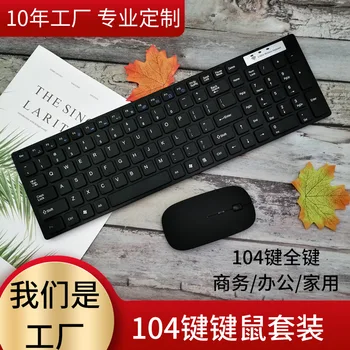 Wireless Keyboard and Mouse Set Multi-functional 2.4G Laptop Desktop Computer Universal Keyboard
Wireless Keyboard and Mouse Set Multi-functional 2.4G Laptop Desktop Computer Universal Keyboard