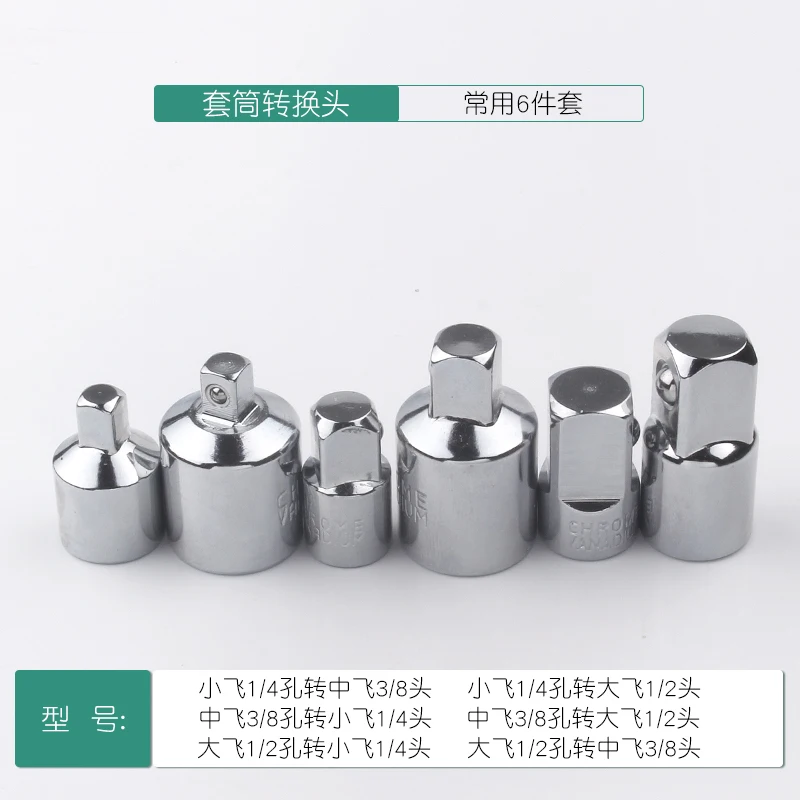 1/4-3/8,1/2 3/8-1/2,1/4 6pcs Set Sleeve Adapter Electric Wrench Adapter Universal Joint Extension Electric Wrench Connector
1/4-3/8,1/2 3/8-1/2,1/4 6pcs Set Sleeve Adapter Electric Wrench Adapter Universal Joint Extension Electric Wrench Connector