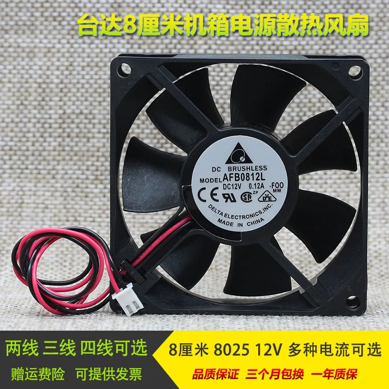Delta AFB0812LAFB0812MAFB0812HAFB0812HHAFB0812VHAFB0812SH 12V Chassis Cooling Fan Temperature Control 80x80x25mm Cooler 
Delta AFB0812LAFB0812MAFB0812HAFB0812HHAFB0812VHAFB0812SH 12V Chassis Cooling Fan Temperature Control 80x80x25mm Cooler