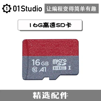 SD card 16G High speed memory card pyboard/MicroPython Accessory programming development board
SD card 16G High speed memory card pyboard/MicroPython Accessory programming development board
