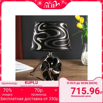 Table lamp ceramics "Flower of hearts" black with silver E14 40W 31.5x20x14.5 cm 4415772
Table lamp ceramics "Flower of hearts" black with silver E14 40W 31.5x20x14.5 cm 4415772
