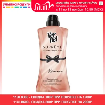 Laundry Fabric Softener Vernel 3107953 Улыбка радуги ulybka radugi r-ulybka smile rainbow косметика Home Garden Merchandises Household Cleaning Chemicals rinse softening soften softened Merchandise Chemical
Laundry Fabric Softener Vernel 3107953 Улыбка радуги ulybka radugi r-ulybka smile rainbow косметика Home Garden Merchandises Household Cleaning Chemicals rinse softening soften softened Merchandise Chemical