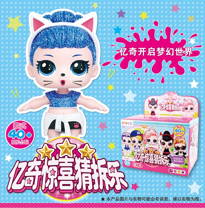 Blind Box Toys