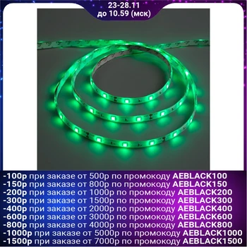 LED strip 12V, SMD5050, 5 m, IP65, 30 LED, 7.2 W / m, 14-16 Lm / 1 LED, DC, GREEN 883926
LED strip 12V, SMD5050, 5 m, IP65, 30 LED, 7.2 W / m, 14-16 Lm / 1 LED, DC, GREEN 883926