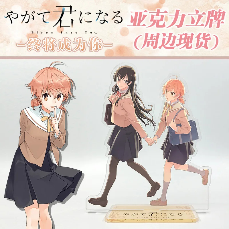 

Japan Anime Bloom Into You Yagate Kimi ni Naru Yuu Koito Touko Nanami Cosplay Acrylic Stand Figure + Base Model Plate Decor Gift