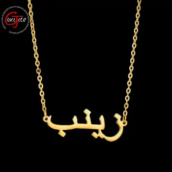 Goxijite Custom Arabic Name Necklace Stainless Steel Personalized Arabic Nameplated Necklace Jewelry Gift
Goxijite Custom Arabic Name Necklace Stainless Steel Personalized Arabic Nameplated Necklace Jewelry Gift