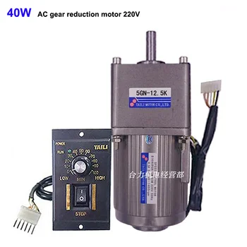 Speed regulating motor 40W AC220V gear reduction motor 5GN + speed governor
Speed regulating motor 40W AC220V gear reduction motor 5GN + speed governor