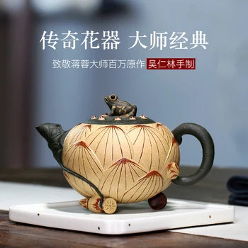 Yixing recommended Wu Renlin pure manual teapot gold mud double color frog lotus seed 380 cc nine holes
Yixing recommended Wu Renlin pure manual teapot gold mud double color frog lotus seed 380 cc nine holes