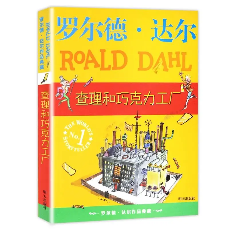 Little George's Magical Potions Roald Dahl Best-selling Books On Children's Literature Book Extracurricular Reading Libros Livro
Little George's Magical Potions Roald Dahl Best-selling Books On Children's Literature Book Extracurricular Reading Libros Livro