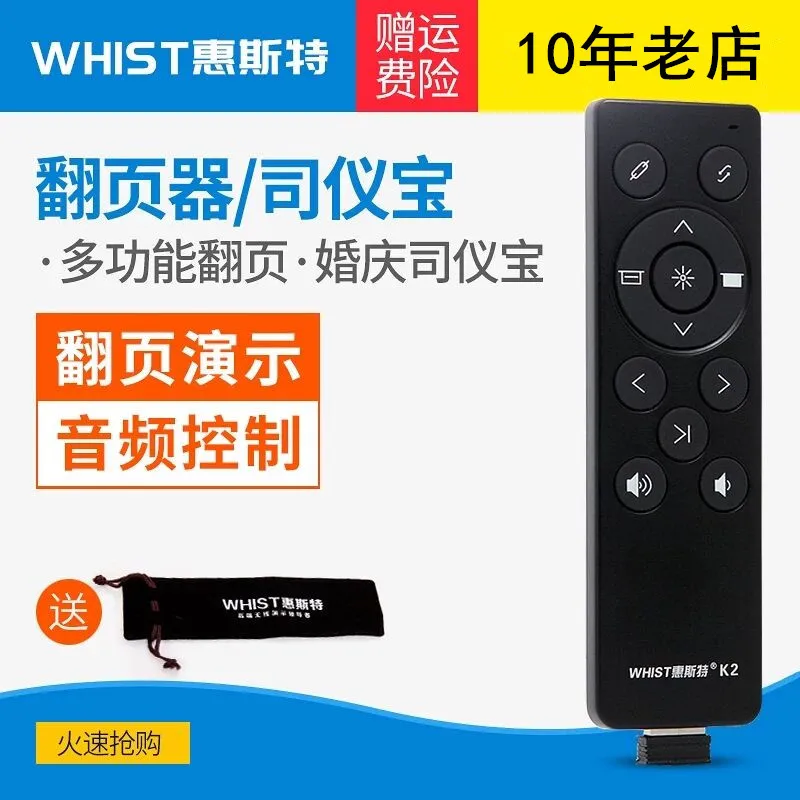 Ht K2 Ppt Laser Pointer with Remote Control Wedding Host Compere Aid DJ Division Sound Control Pen Chargeable Laser Projector Pe
Ht K2 Ppt Laser Pointer with Remote Control Wedding Host Compere Aid DJ Division Sound Control Pen Chargeable Laser Projector Pe