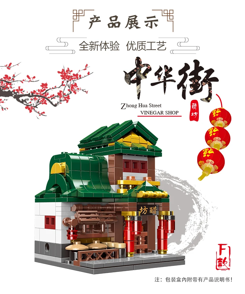 中华街详情_17