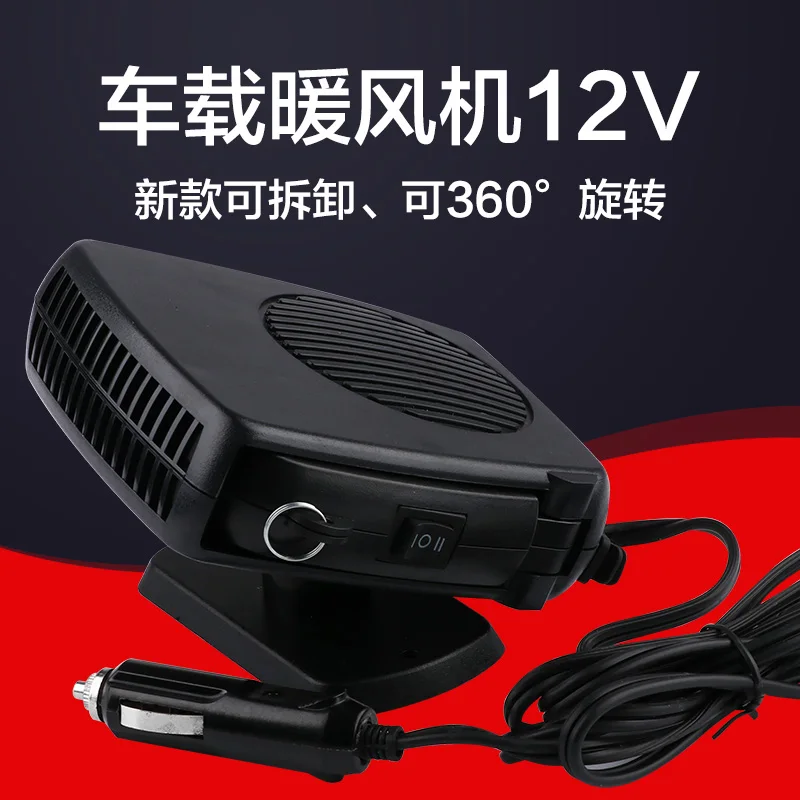 Rapid heating Portable Auto Car Heater Heating Defroster 12V 150W Electric Fan Heater Heating Windshield Defroster demister YZY
Rapid heating Portable Auto Car Heater Heating Defroster 12V 150W Electric Fan Heater Heating Windshield Defroster demister YZY
