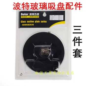 qian da/PROTONIC Glass Sucker Accessories Glass Sucker Rubber Conductive Floor Single Prong Glass Sucker Sucker
qian da/PROTONIC Glass Sucker Accessories Glass Sucker Rubber Conductive Floor Single Prong Glass Sucker Sucker