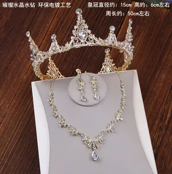 wedding tiara three-piece atmospheric princess wedding accessories birthday crown dinner banquet crown
wedding tiara three-piece atmospheric princess wedding accessories birthday crown dinner banquet crown