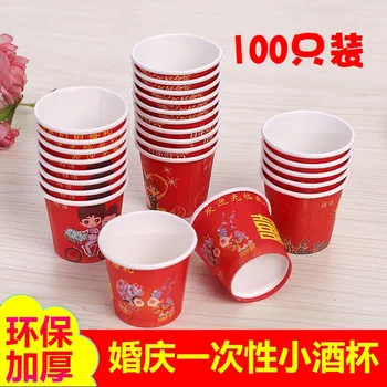 Marriage Wedding Banquet Mini Tass Disposable Red Small Size Toast Paper Cups Full Carton Box Thick Wedding Paper Cups
Marriage Wedding Banquet Mini Tass Disposable Red Small Size Toast Paper Cups Full Carton Box Thick Wedding Paper Cups