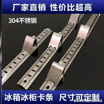Freezer Partition Button Holder Refrigerator Clip Refrigerator Iron 10mm Brace Baffle Plastic Refrigerator Side Seam
Freezer Partition Button Holder Refrigerator Clip Refrigerator Iron 10mm Brace Baffle Plastic Refrigerator Side Seam