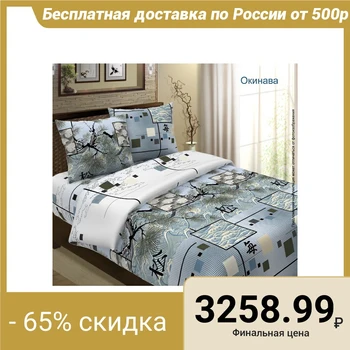 Bed linen Euro "Tradition: Okinawa", 200x217 cm, 220x240 cm, 70x70 cm - 2 pieces
Bed linen Euro "Tradition: Okinawa", 200x217 cm, 220x240 cm, 70x70 cm - 2 pieces