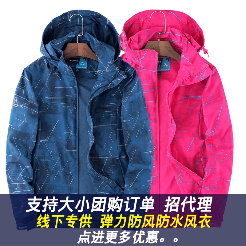 Spring And Autumn Outdoor Raincoat Jacket Pants Men Thin Elasticity Sports Jacket Trench Coat Women's Single Layer Raincoat Jack
Spring And Autumn Outdoor Raincoat Jacket Pants Men Thin Elasticity Sports Jacket Trench Coat Women's Single Layer Raincoat Jack