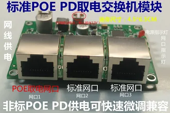 Industrial Wide Temperature MiniPOEPD Three-port Three-port Low-power Distribution Wiring Network Switch Module
Industrial Wide Temperature MiniPOEPD Three-port Three-port Low-power Distribution Wiring Network Switch Module