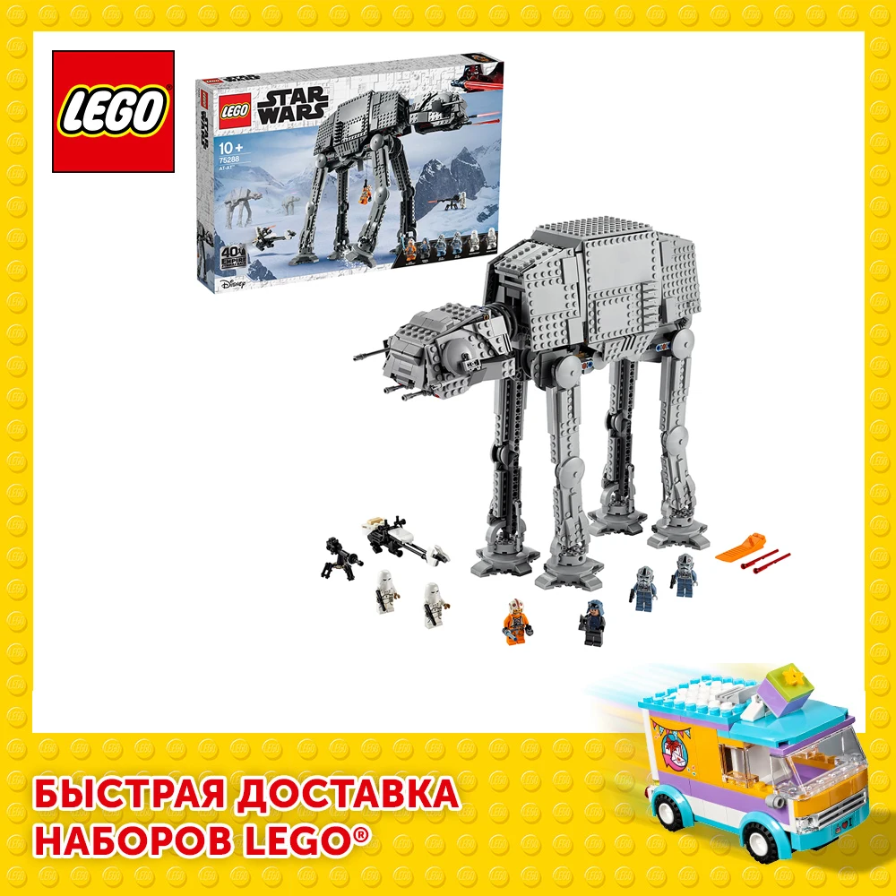 Конструктор LEGO Star Wars 75288 AT-AT | Игрушки и хобби