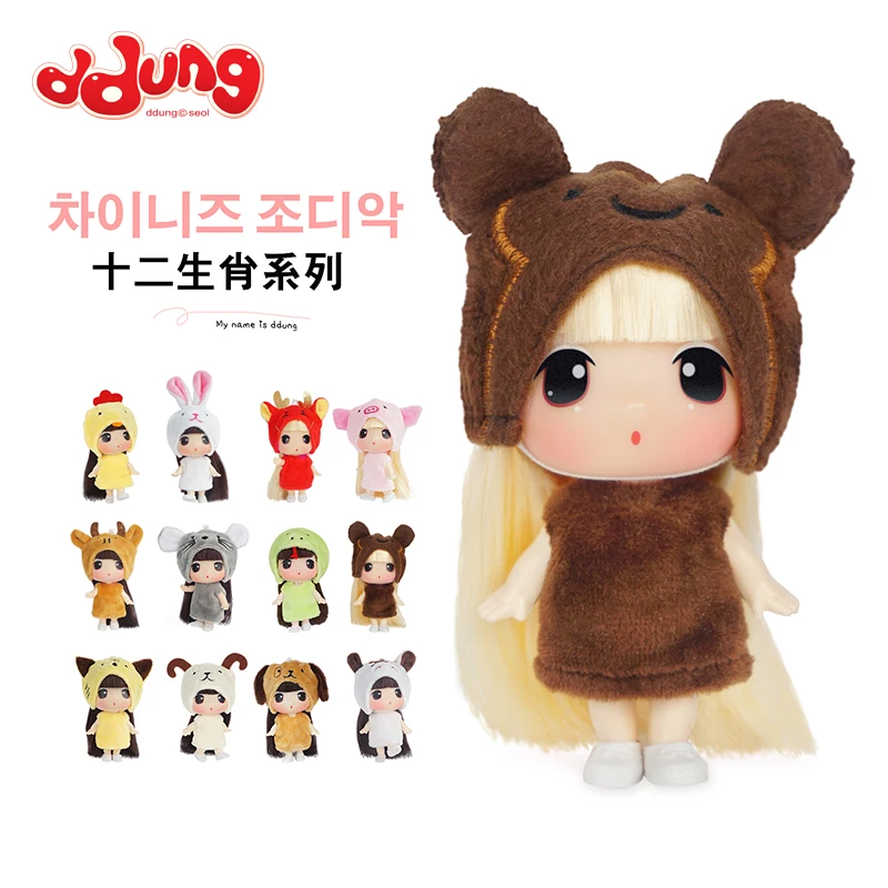BJD Ddung Doll 9cm Genuine Korean Twelve Zodiac Animal Change Mini Dolls Baby Birthday Present Key Pendant Collection Decoration
BJD Ddung Doll 9cm Genuine Korean Twelve Zodiac Animal Change Mini Dolls Baby Birthday Present Key Pendant Collection Decoration